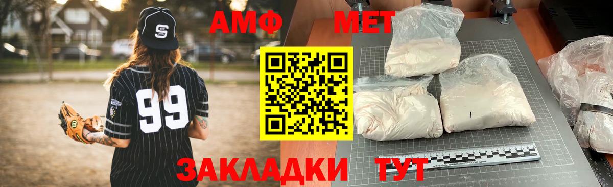 АМФ VHQ Зеленокумск