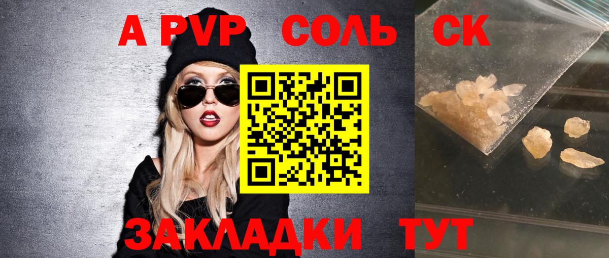 APVP СК КРИС Зеленокумск