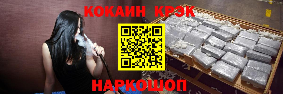 КОКАИН Fish Scale  COCAIN FishScale  Зеленокумск  Вход с VPN 