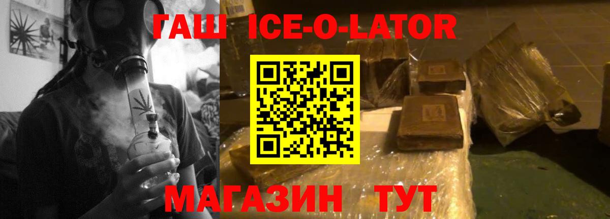 ГАШИШ  Вход с VPN  Зеленокумск  ГАШИШ Premium 