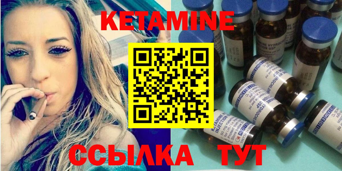 Зеленокумск  КЕТАМИН ketamine  Вход с VPN  Кетамин ketamine 