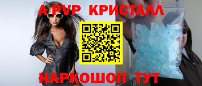 a pvp Краснодар