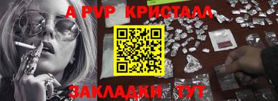 меф Краснокаменск