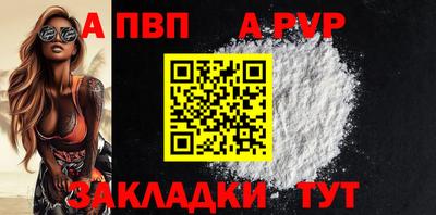 a pvp Краснодар