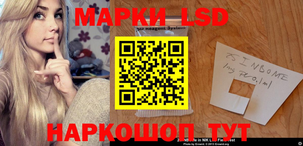 LSD-25 экстази кислота Зеленокумск