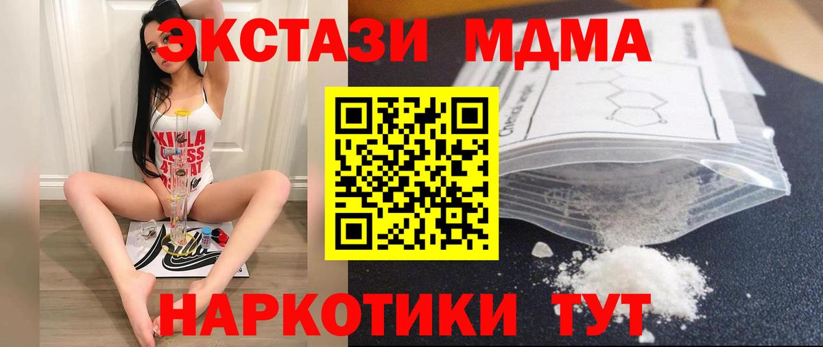 Зеленокумск  MDMA  Вход с VPN  МДМА VHQ 