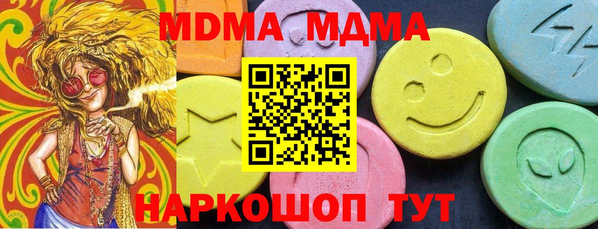 MDMA Molly Зеленокумск