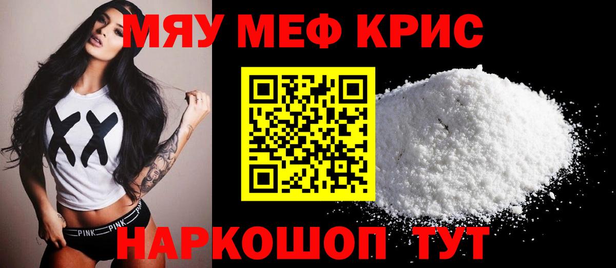 Зеленокумск  Мефедрон мука  Мефедрон кристаллы  дарнет шоп  Вход с VPN 